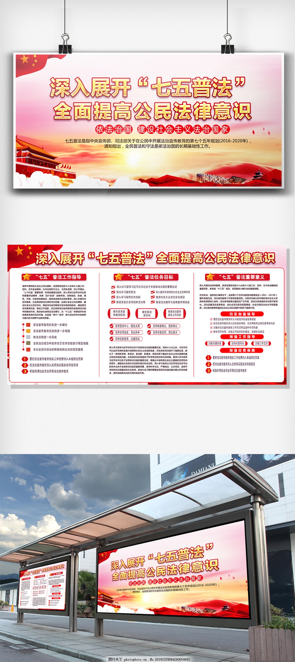 法律类文本包括