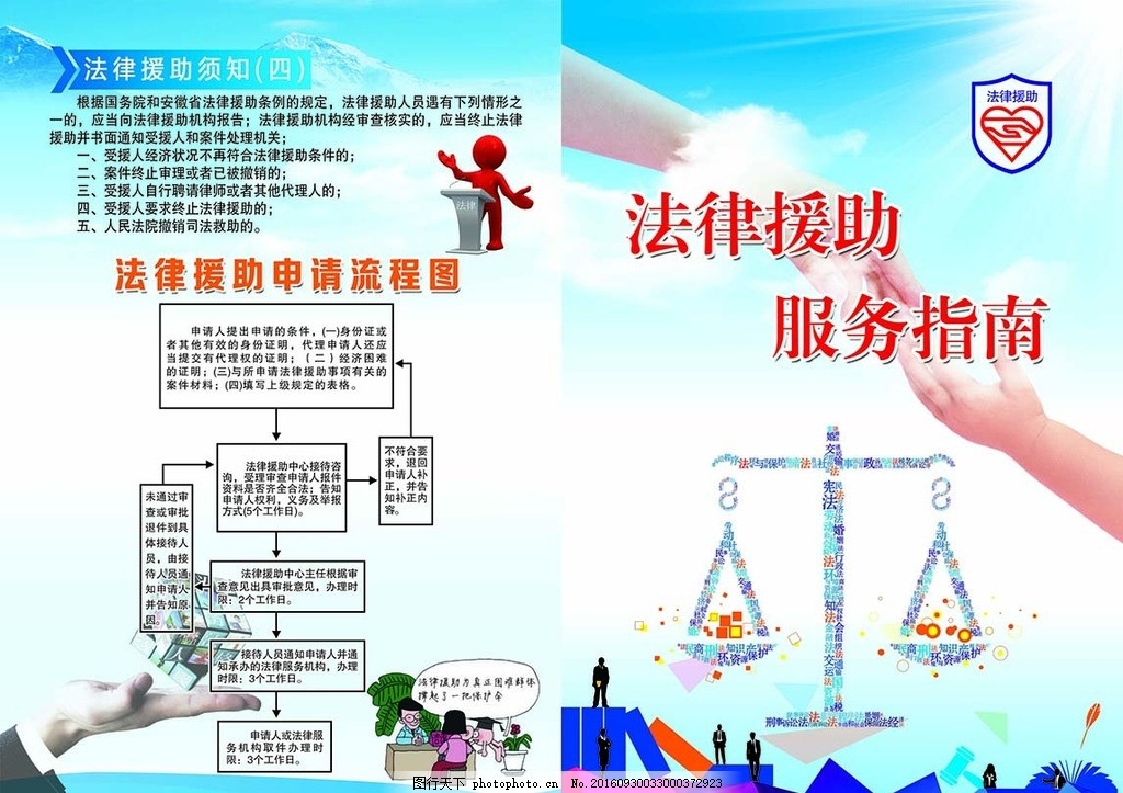 中华人民共和国网络安全法