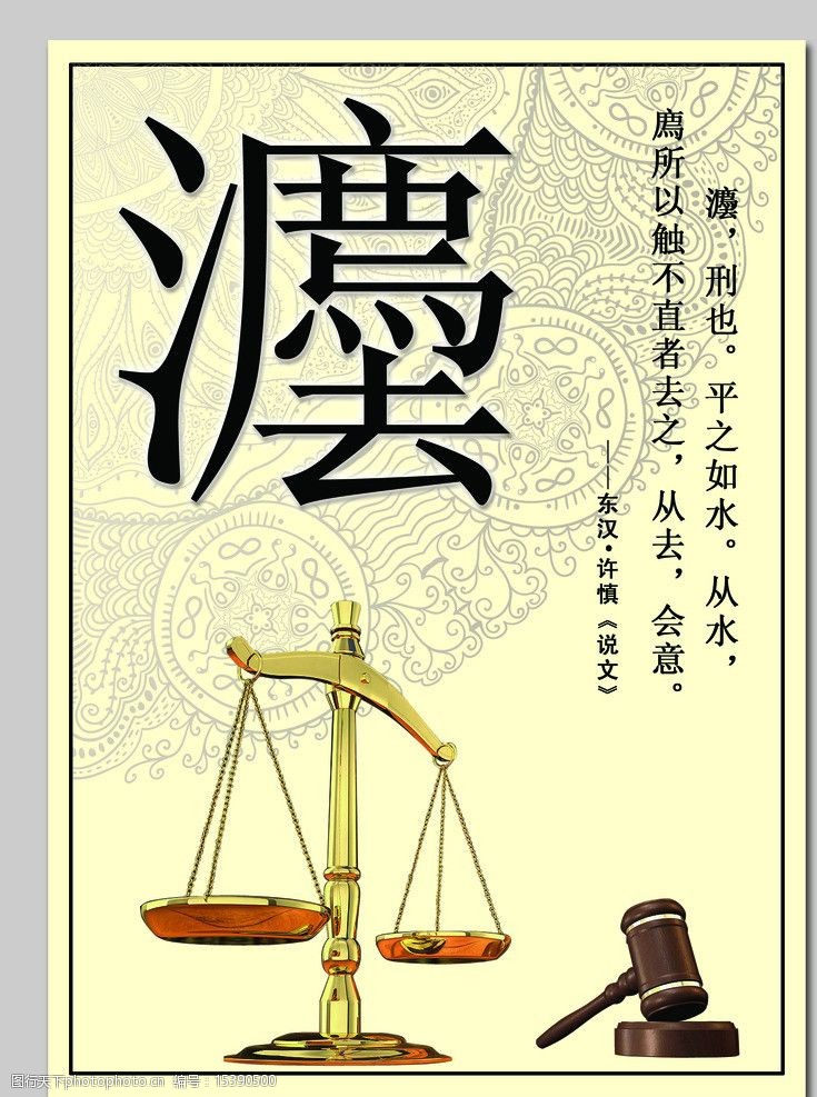 逾期困境中的法律之光守护合法权益共筑健康金融生态