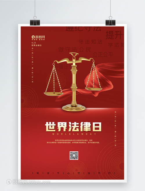 人人应知的民法典