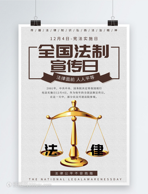 这些法律知识你要懂！一起来涨知识吧