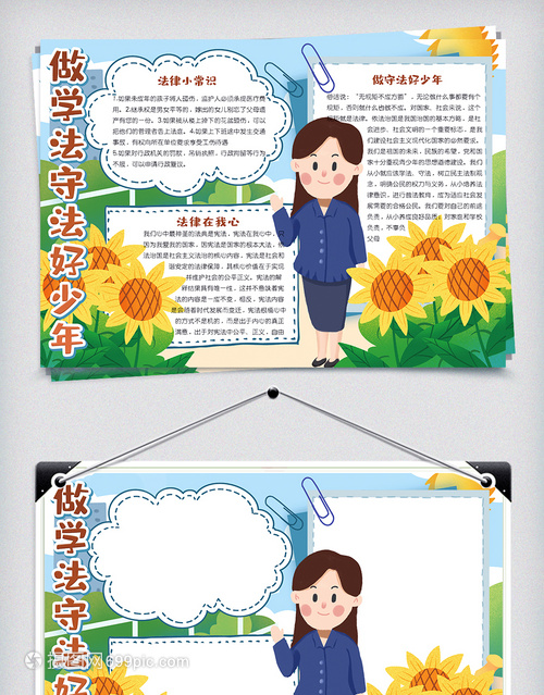 【每日一习话】更好发挥法治固根本、稳预期、利长远的保障作用