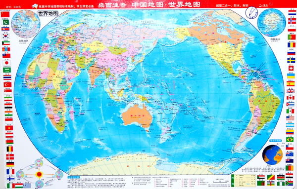 荆轲新传，当年的作业本全部拿去画地图了，成绩不好那是理所当然播报文章