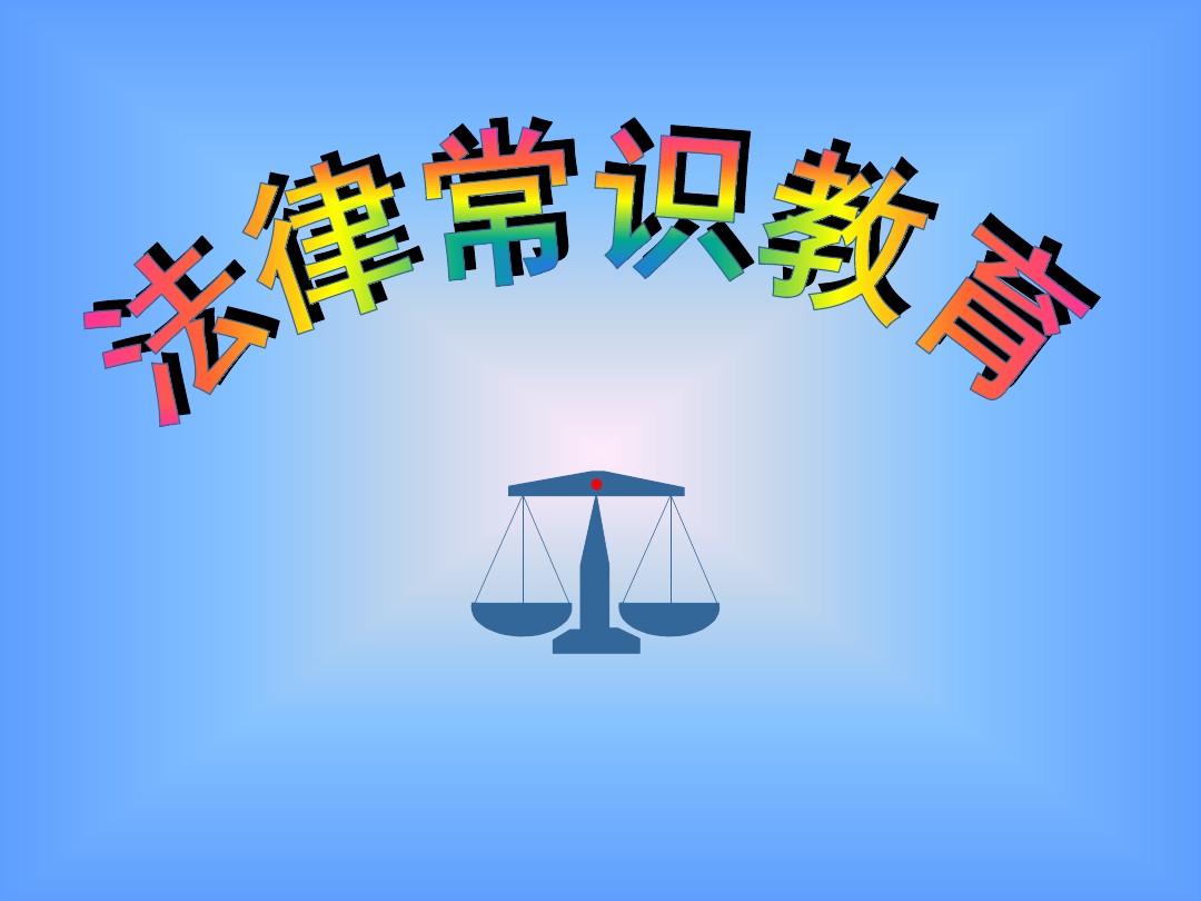 中华人民共和国民法典