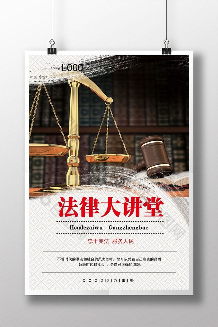 中华人民共和国劳动法