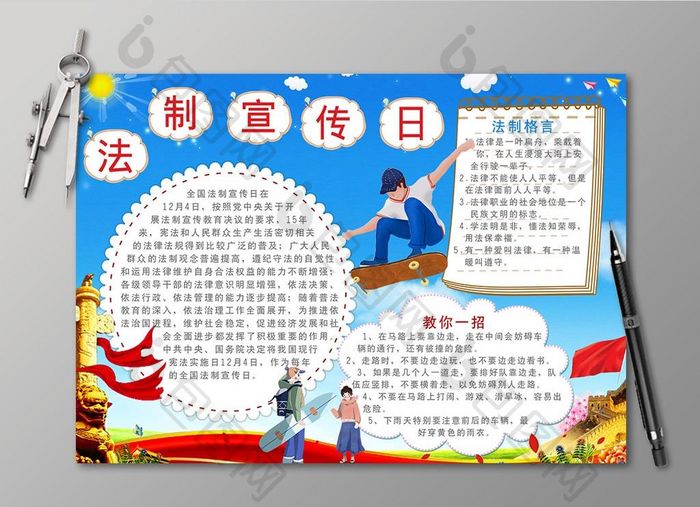 以法律为盾，守护未来与花开