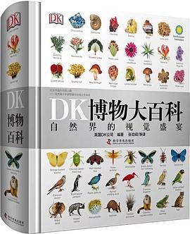 读书笔记 篇十：寄生宿主的绞杀榕、“永生”的颤杨、根从伤口长出的龙血母树、与蚁类共生的适蚁植物丨《dk植物大百科》播报文章