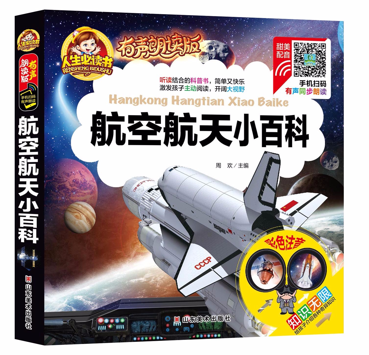 维基百科受到攻击：流氓用户不断发布人工智能生成的无稽之谈