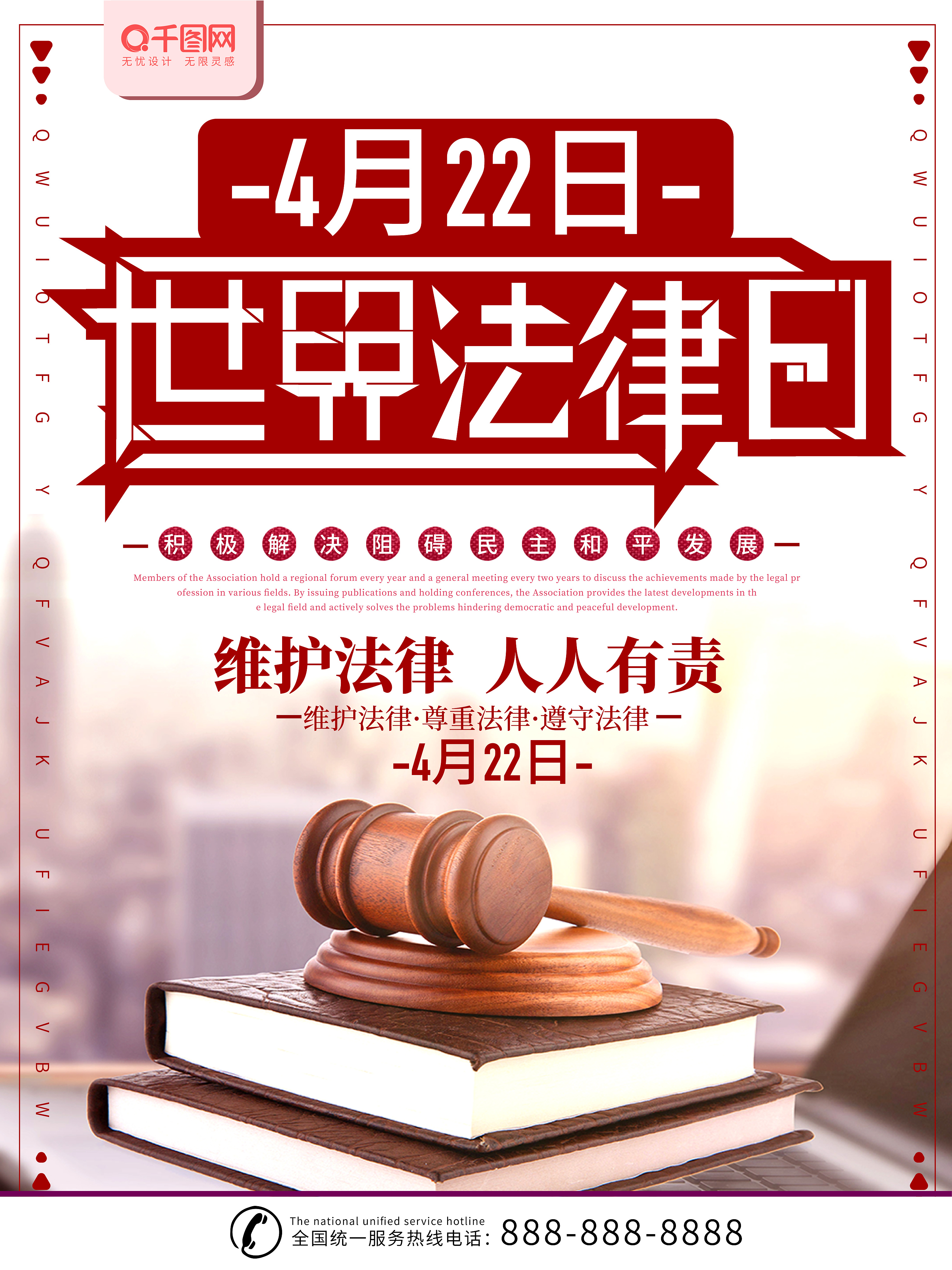 业务员的法律责任