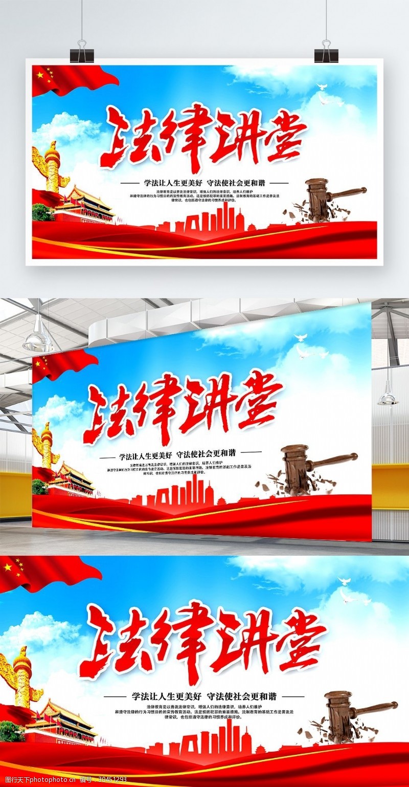 上海法律公司
