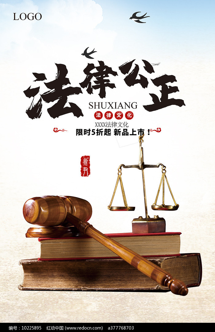 普通法律的立法基础