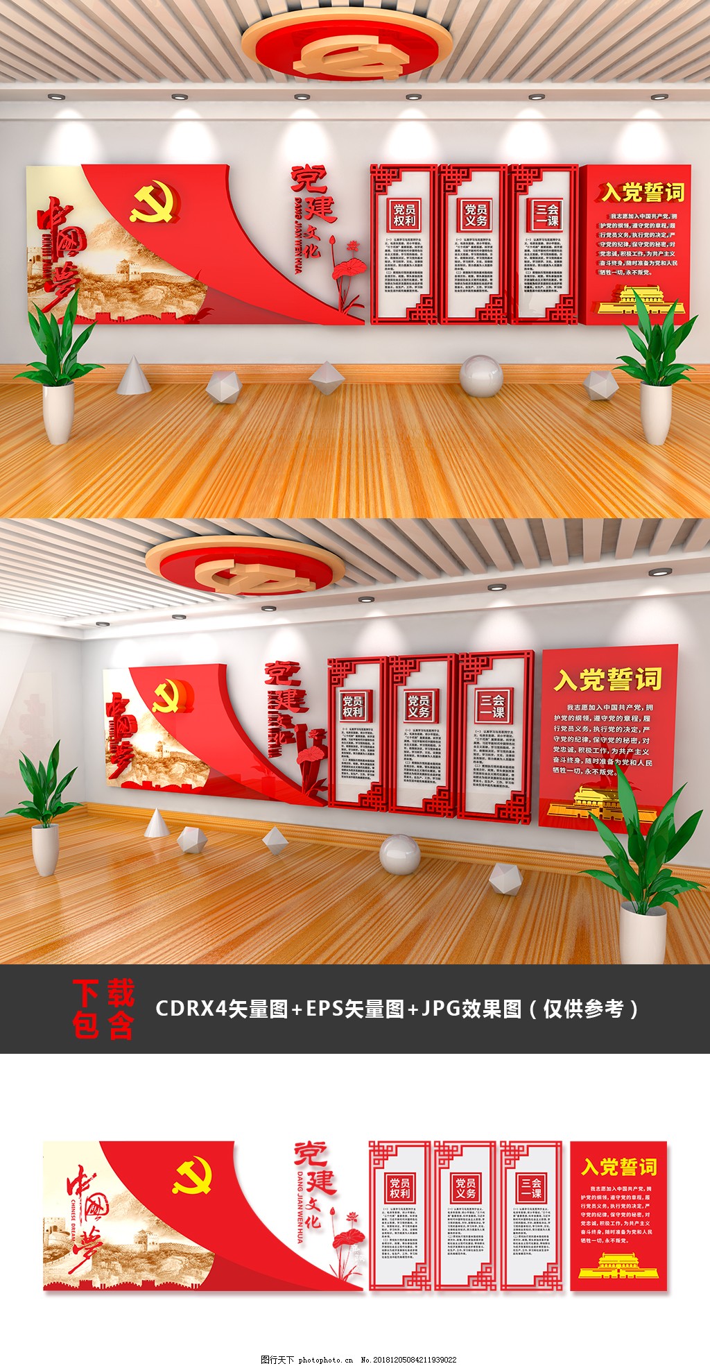 在艺术中用到几何的文化