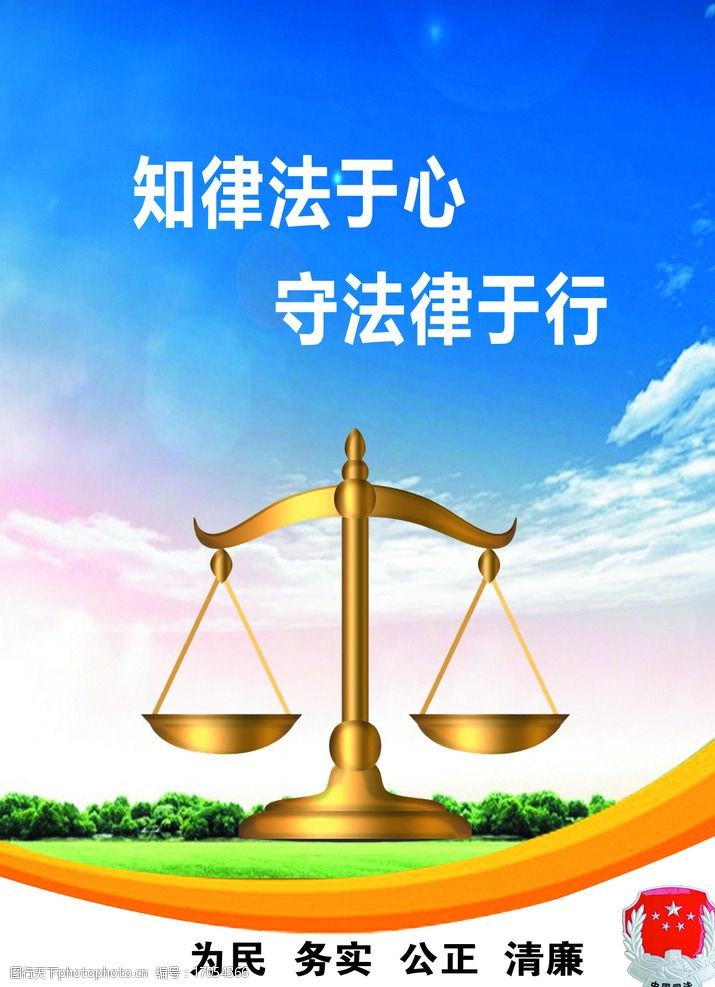 法律在于为公众提供安全感，而不是执法随意解释带来的不安全