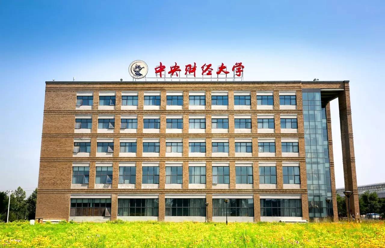财经政法大学第19讲(财经政法大学第二十九讲)