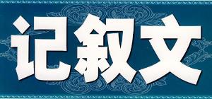 坚持创新驱动科技(坚持科技创新图片)